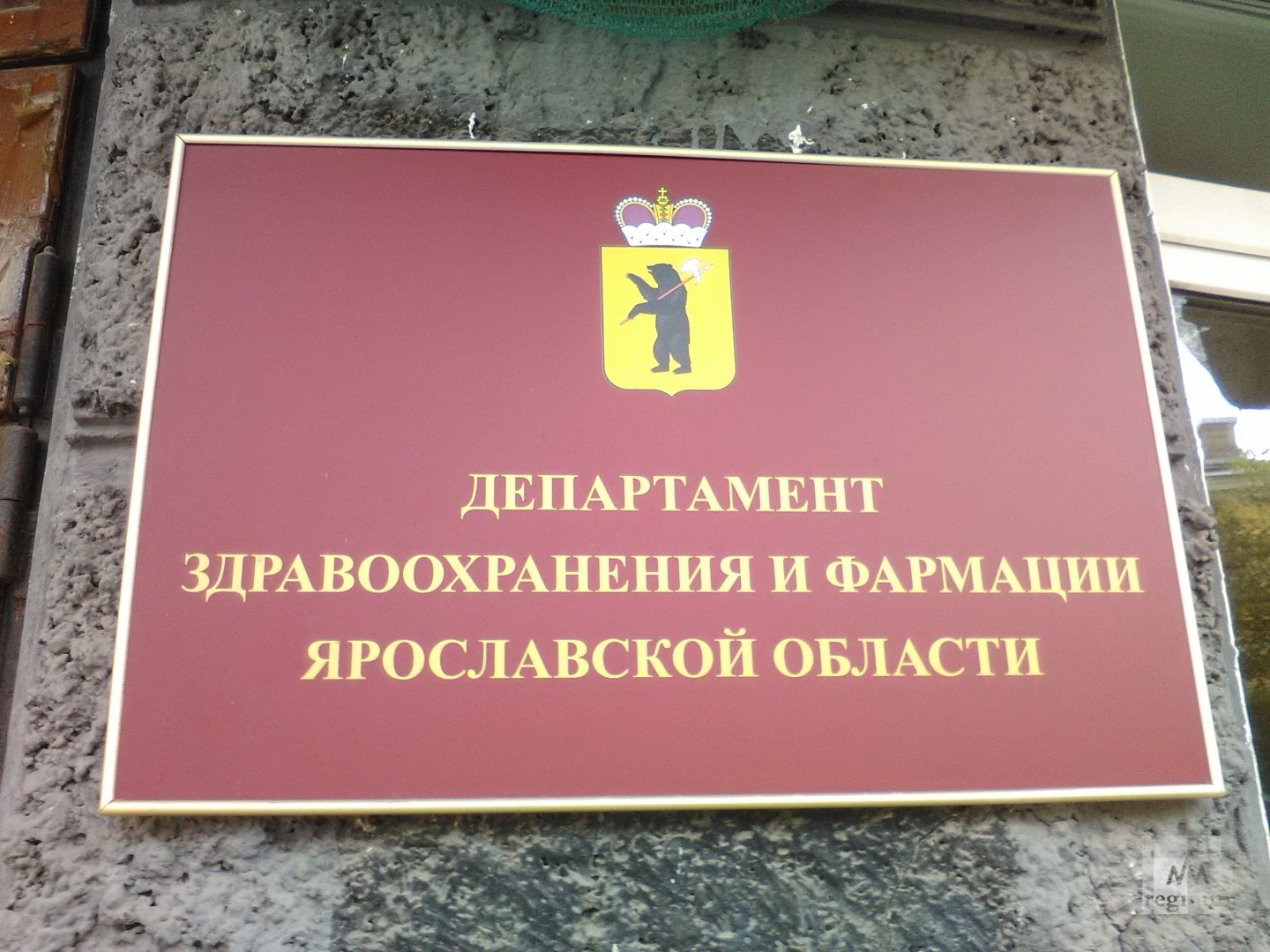 Все ушли болеть: в Ярославской областной Думе отменили комитет по здравоохранению