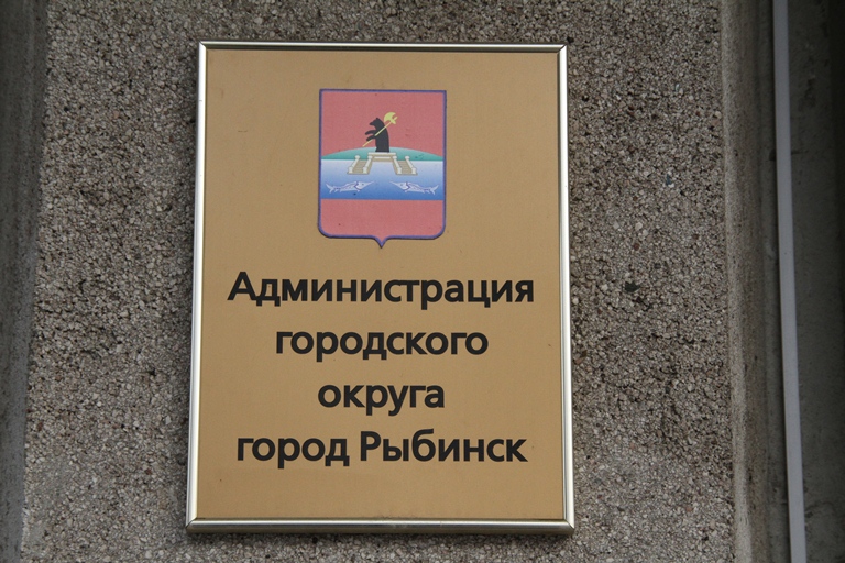 Администрация Рыбинска дезертировала