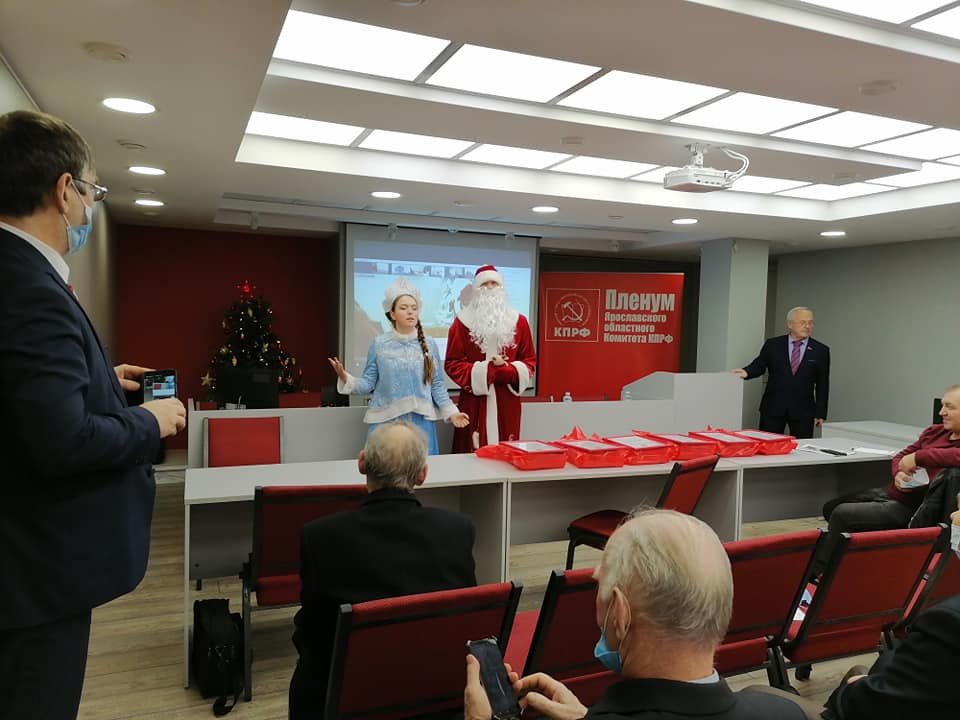 Пленум обкома КПРФ начался с поздравления Деда Мороза и Снегурочки