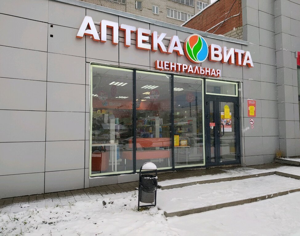 Аптеки ярославской области