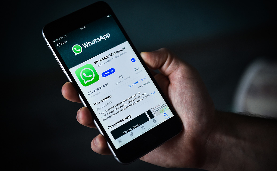 Россиян могут отключить от WhatsApp