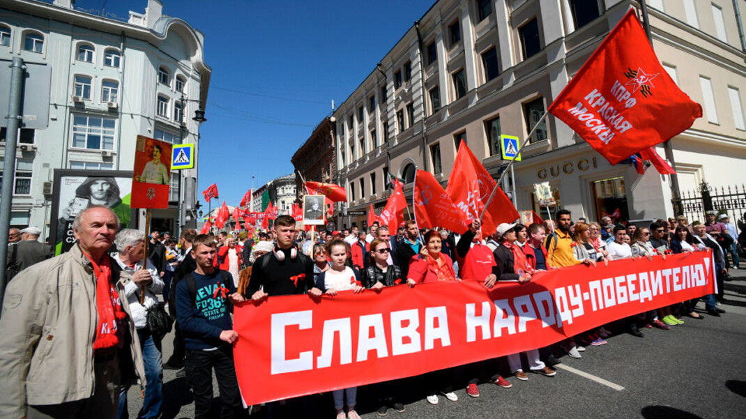 Коммунисты Москвы намерены провести несогласованное шествие 9 мая