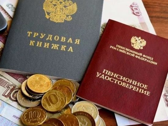 Реальные пенсии россиян снизились впервые за пять лет