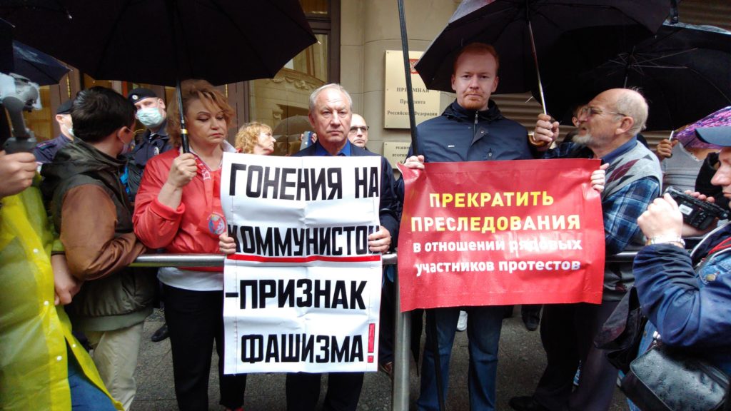 Коммунисты протестовали у Администрации Президента против политических репрессий
