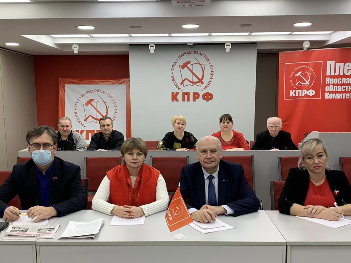 Ярославские коммунисты приняли участие в видеоконференции руководителей Комитетов региональных отделений КПРФ