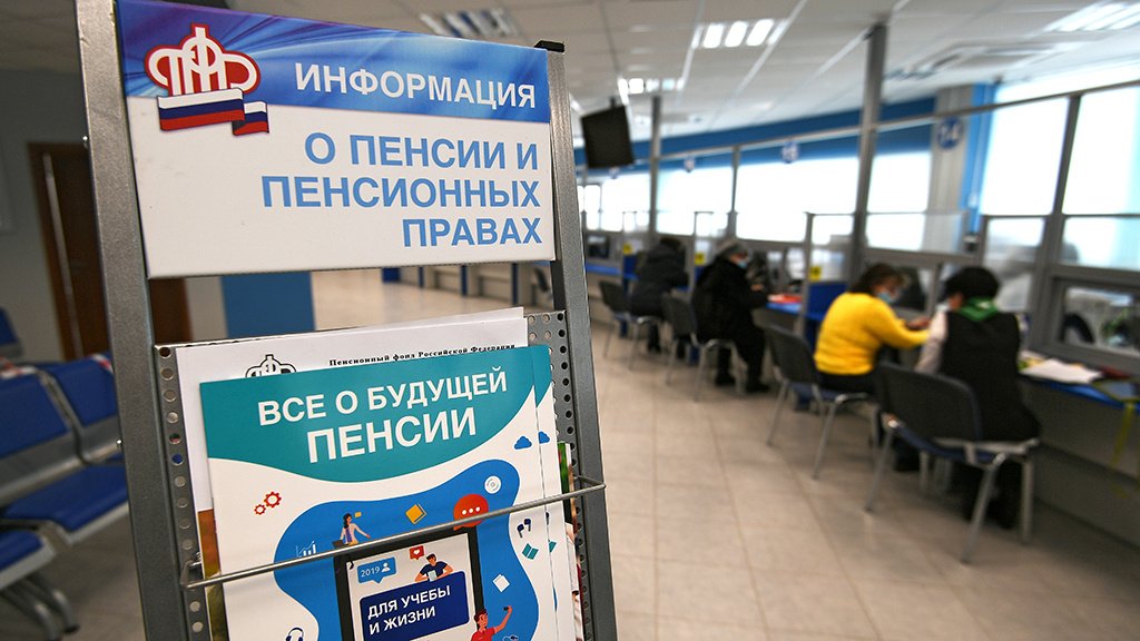 Пенсионеров к 2024 году в России станет меньше на миллион
