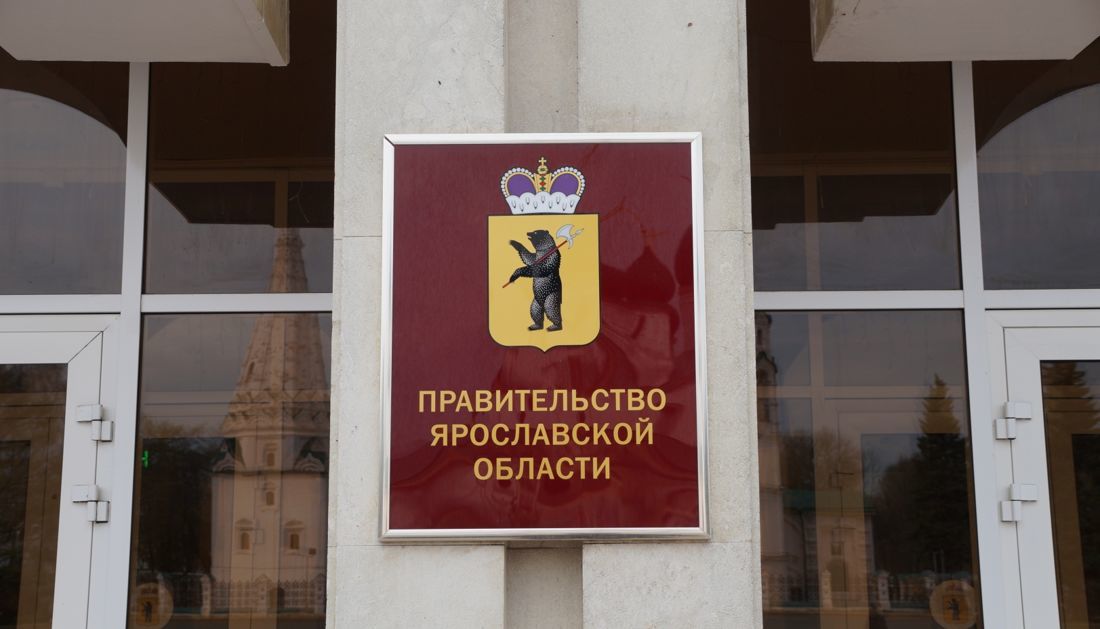 В Ярославской области объявили запрет на массовые мероприятия