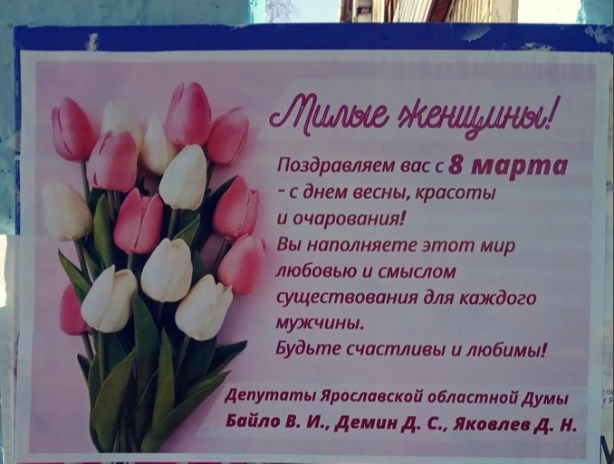 Депутаты-коммунисты поздравляют женщин Дзержинского района с 8 марта