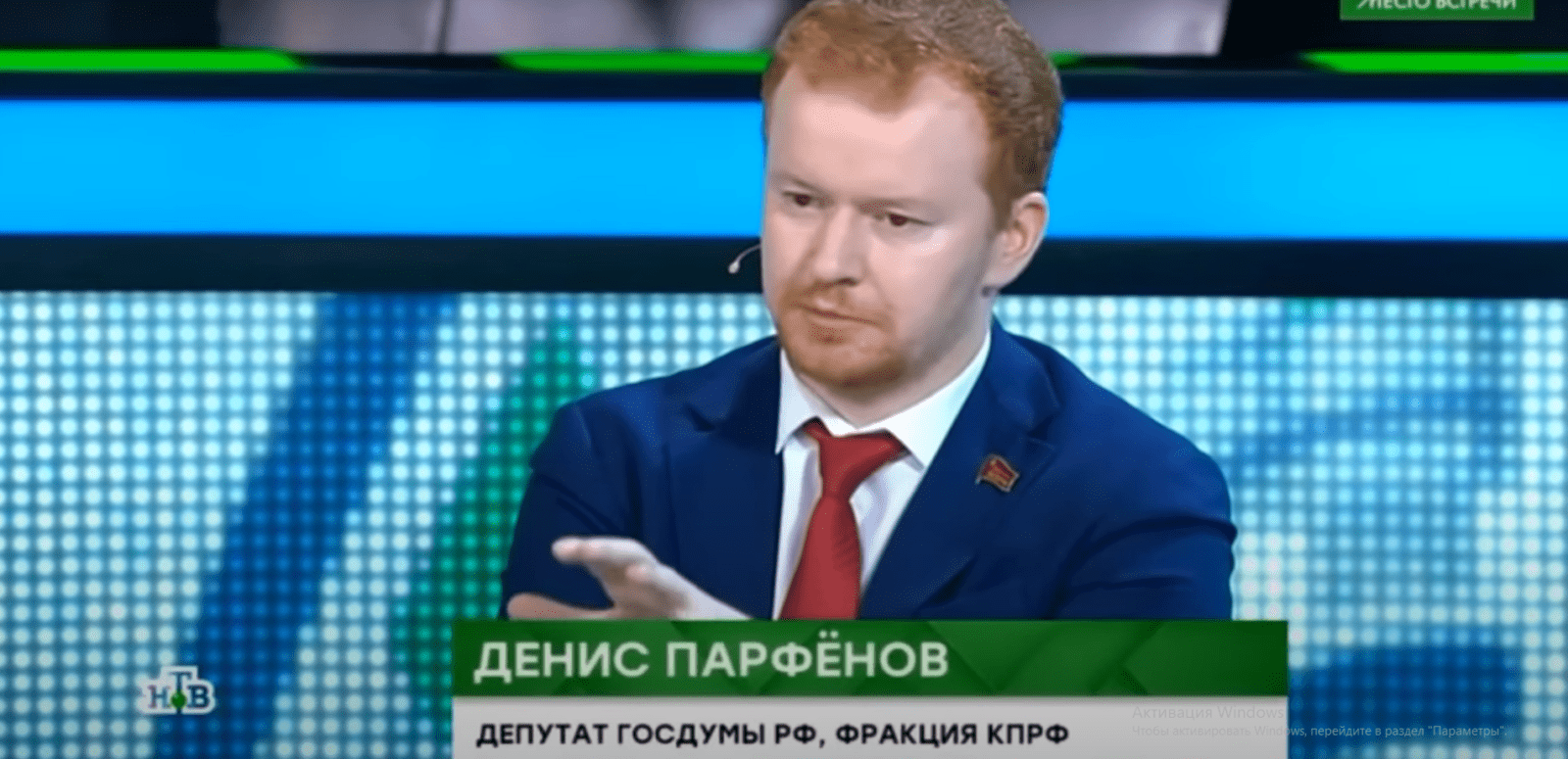 Д.А. Парфенов: На НТВ испугались КПРФ