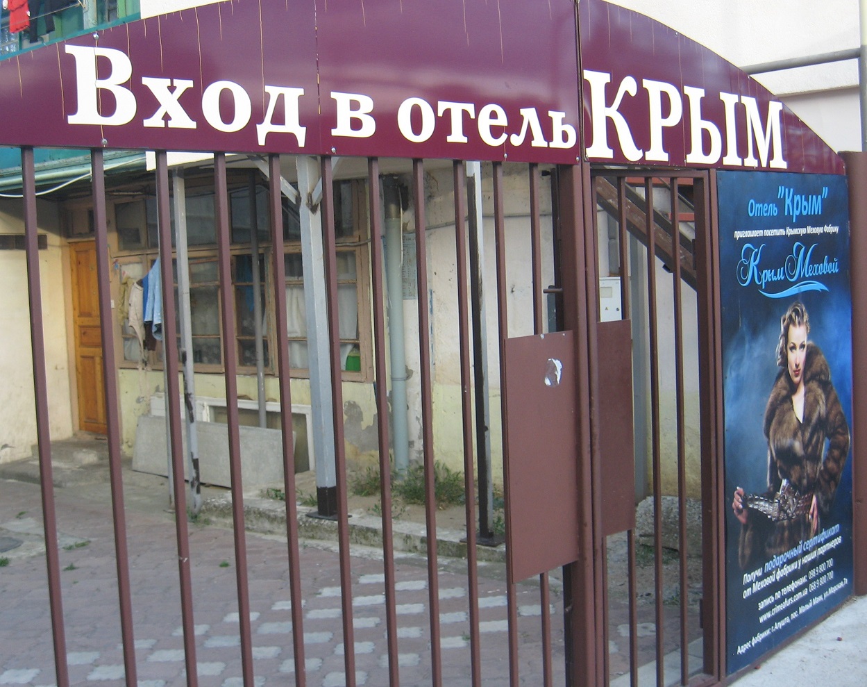 Россияне массово отменяют бронирование в отелях Крыма на май и июнь