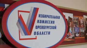 Кандидатов КПРФ отказываются регистрировать на выборах в Оренбургской области