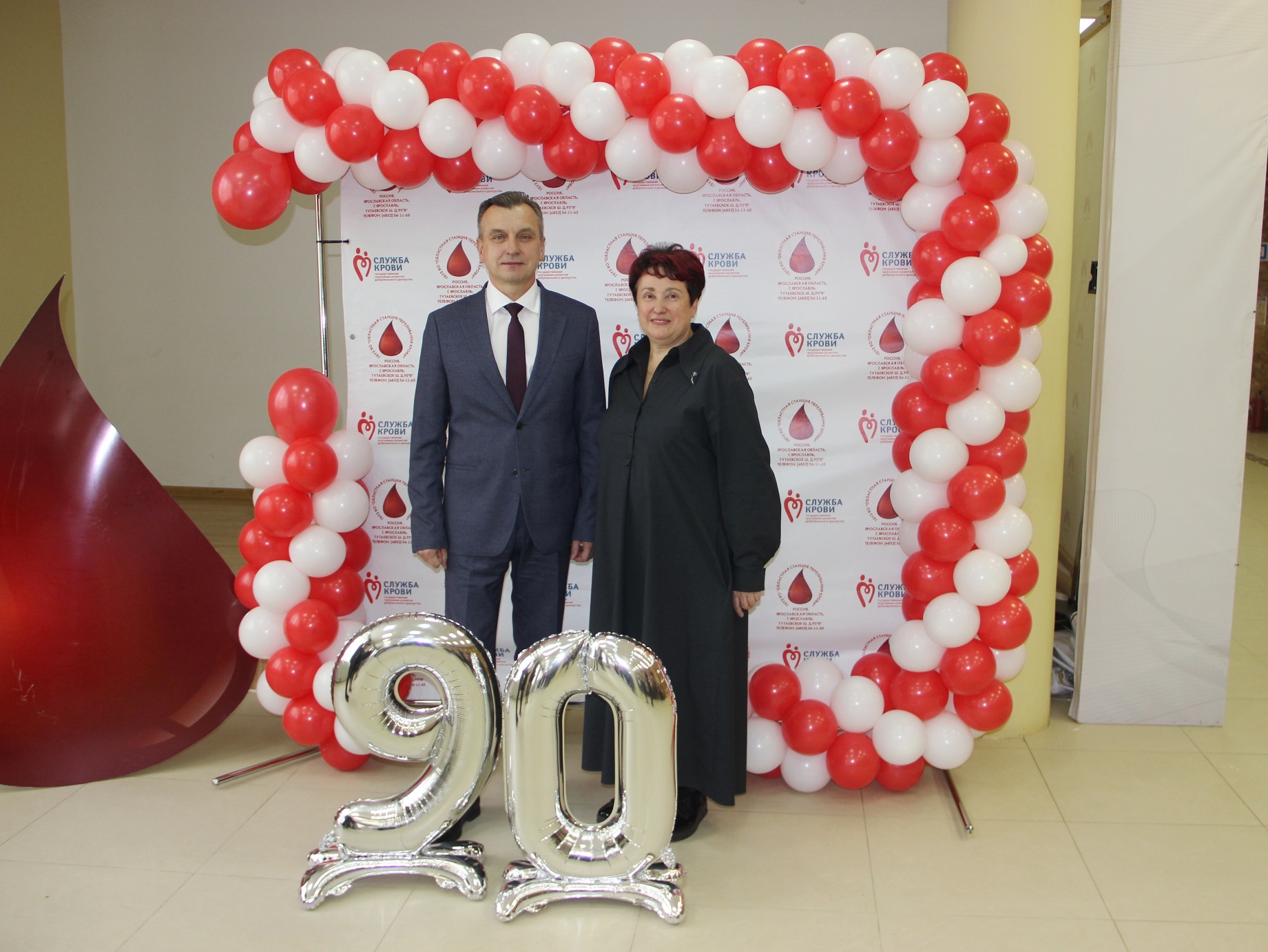90 лет Ярославской областной станции переливания крови
