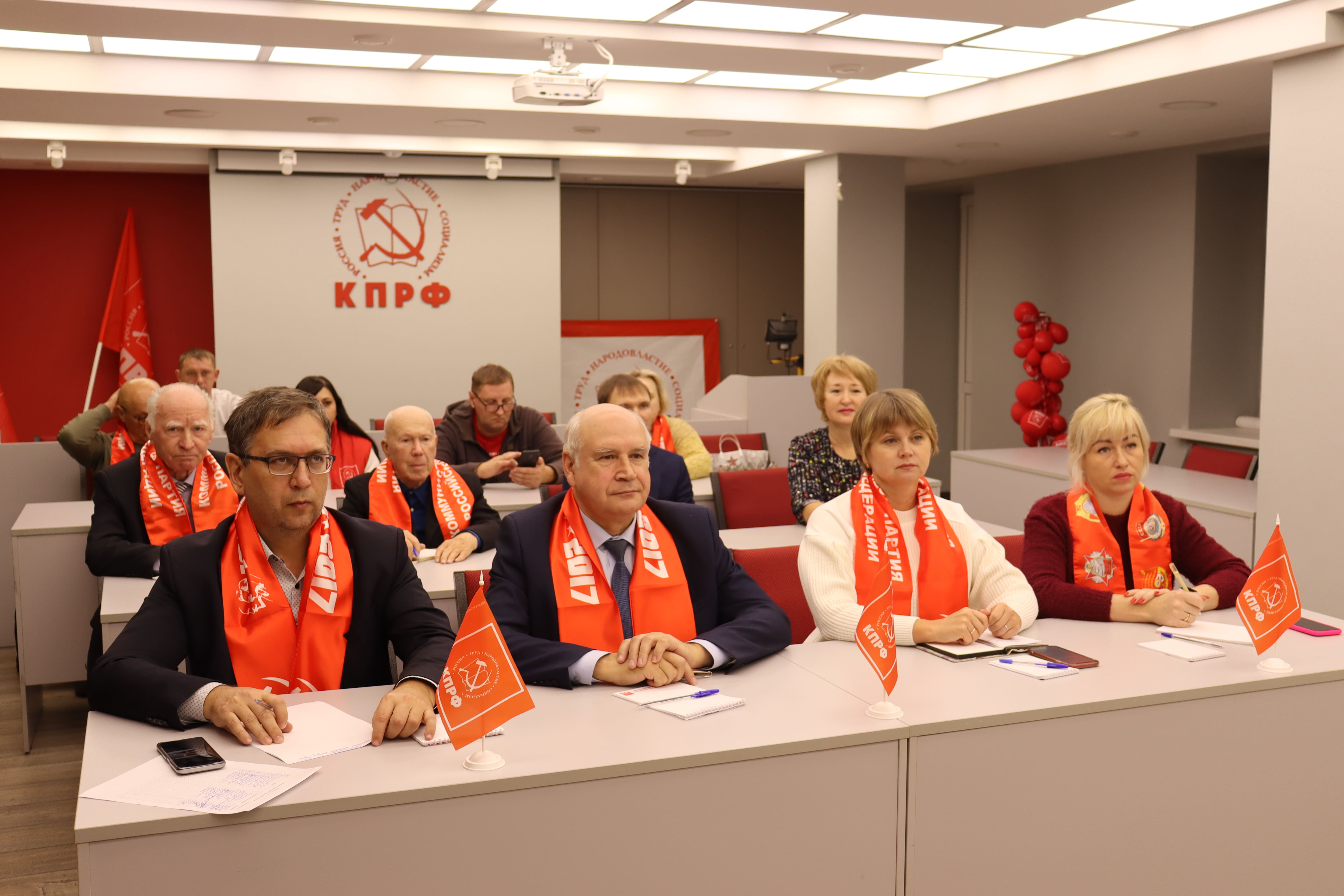 Ярославские коммунисты приняли участие во Всероссийском совещании партийного актива КПРФ