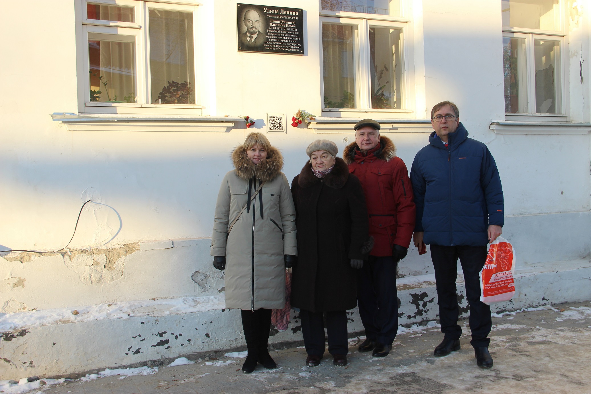 Памятная доска В. И. Ленину в Данилове