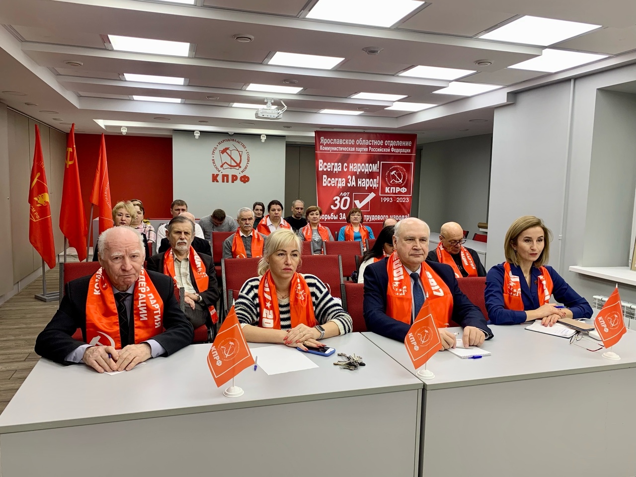 Ярославские коммунисты приняли участие в торжественном собрании, посвященном 30-летию КПРФ