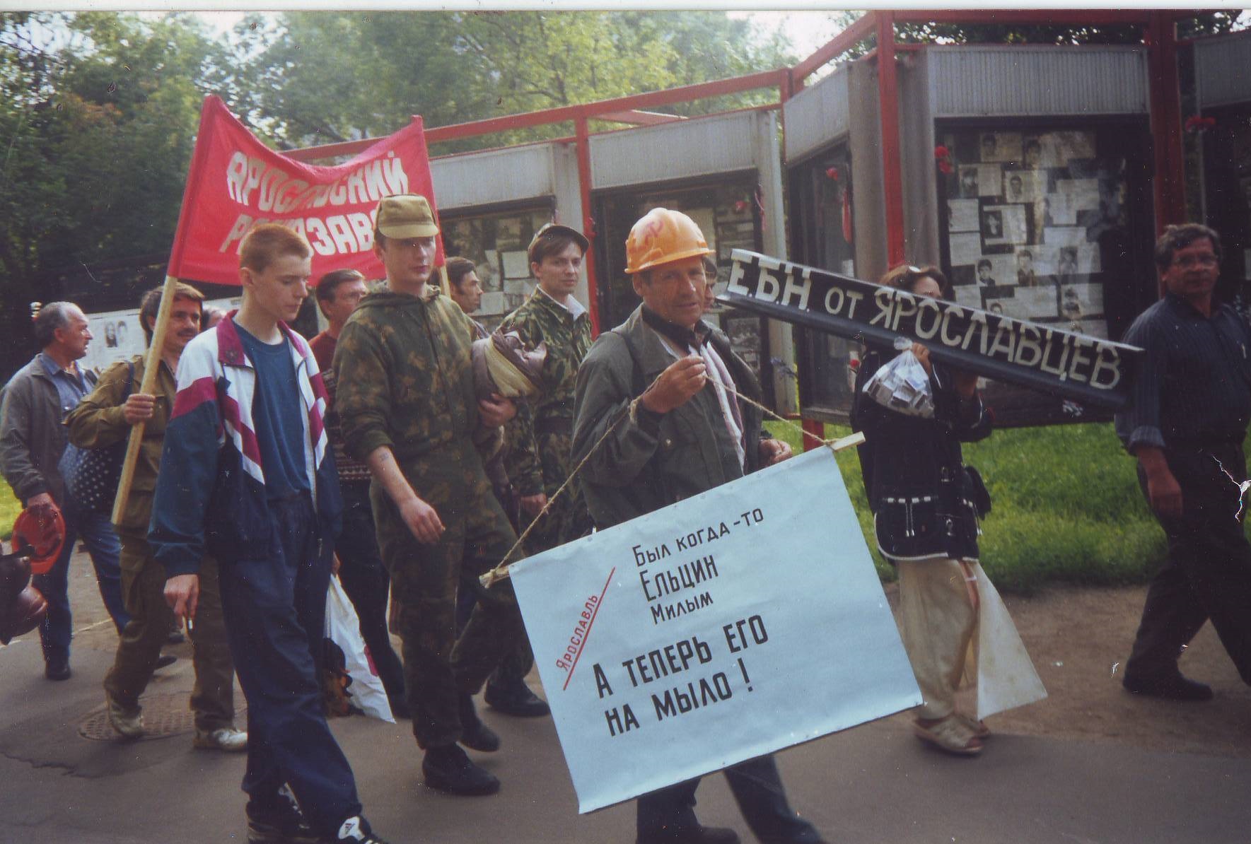 Г. А. Хохлов с плакатом "Был когда-то Ельцин милым, а теперь его на мыло!"