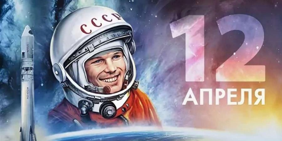 Призывы и лозунги ЦК КПРФ ко Дню советской космонавтики 12 апреля