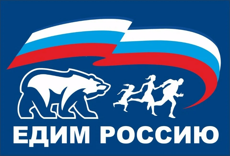 Мое отношение и мнение о партии «Единая Россия»