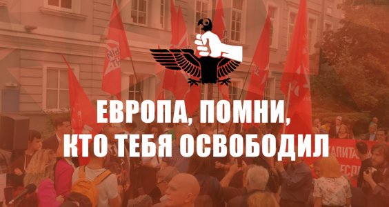 В Москве состоялся патриотический антифашистский митинг с участием депутатов КПРФ