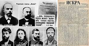«Большевизм существует, как течение политической мысли и как политическая партия, с 1903 года» (Ленин)