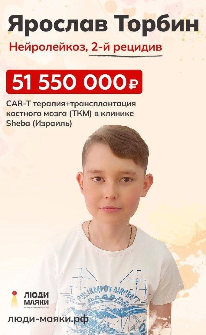 Неравнодушные люди Ярославля помогают детям!