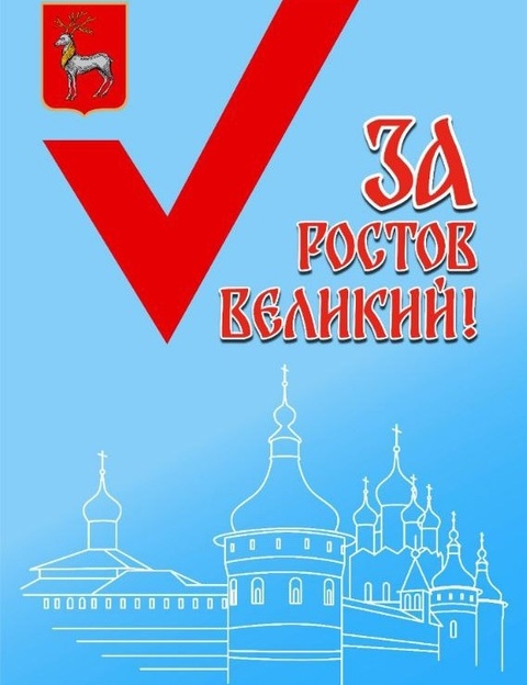 В Ростове начался опрос жителей города