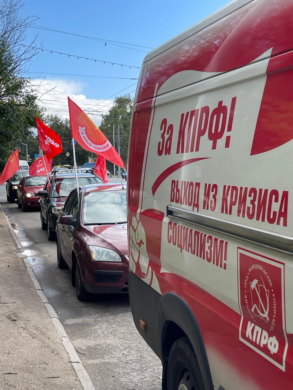 Команда КПРФ «ПЯТЕРКА КУЗНЕЦОВОЙ» провела автопробег «За честные выборы!»