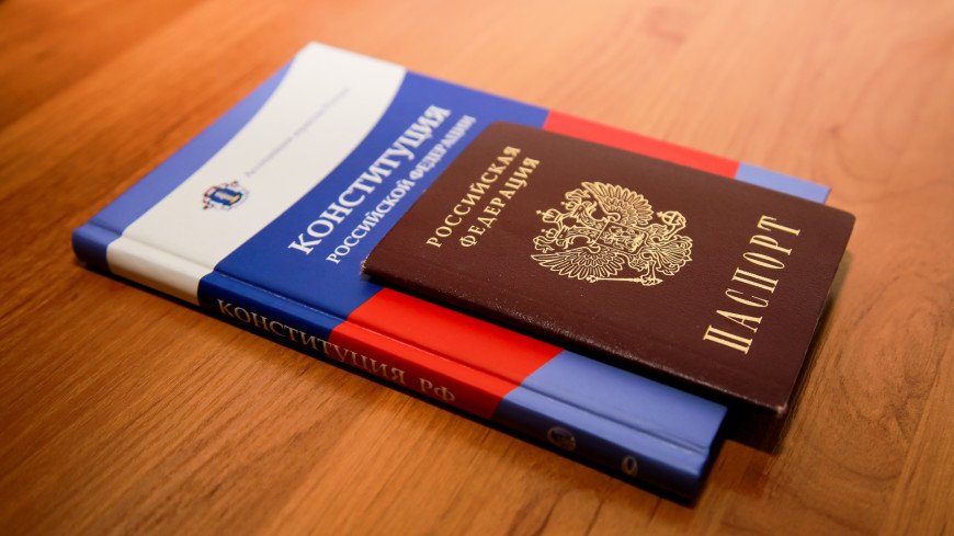 В России вступил в силу новый закон о гражданстве