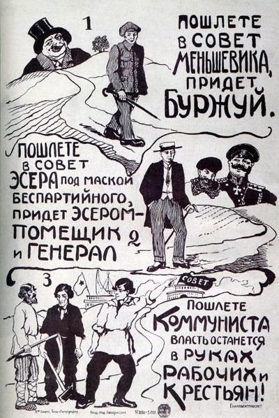 Плакат «Пошлете в совет меньшевика, придет буржуй. Пошлете в совет эсера...»