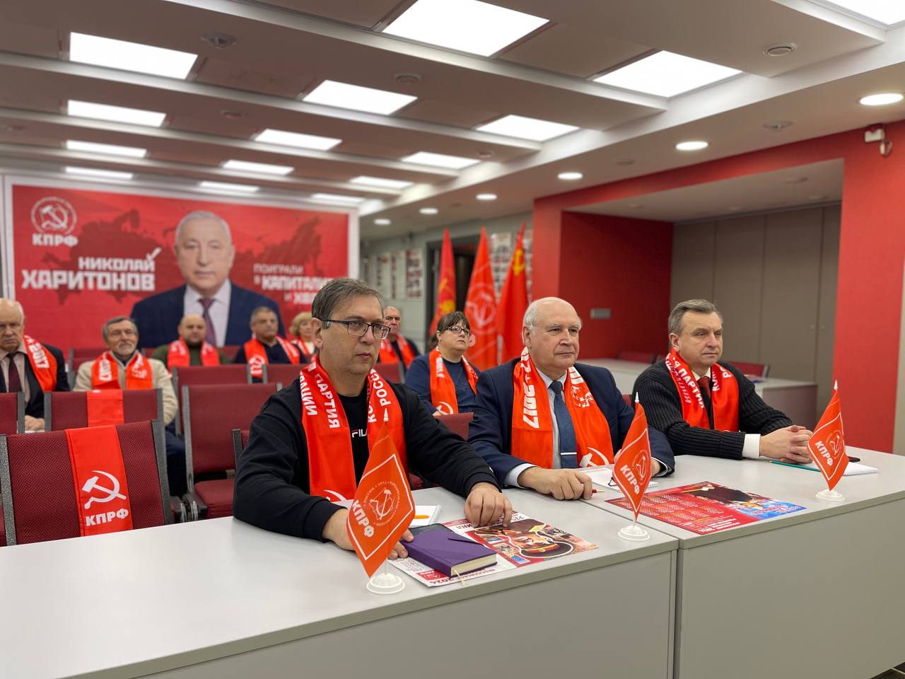 Ярославские коммунисты принимают участие в Общероссийском открытом партийном собрании