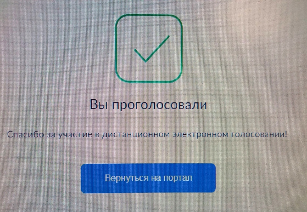 Архивы Выборы - Страница 2 из 89 - КПРФ в Ярославской области