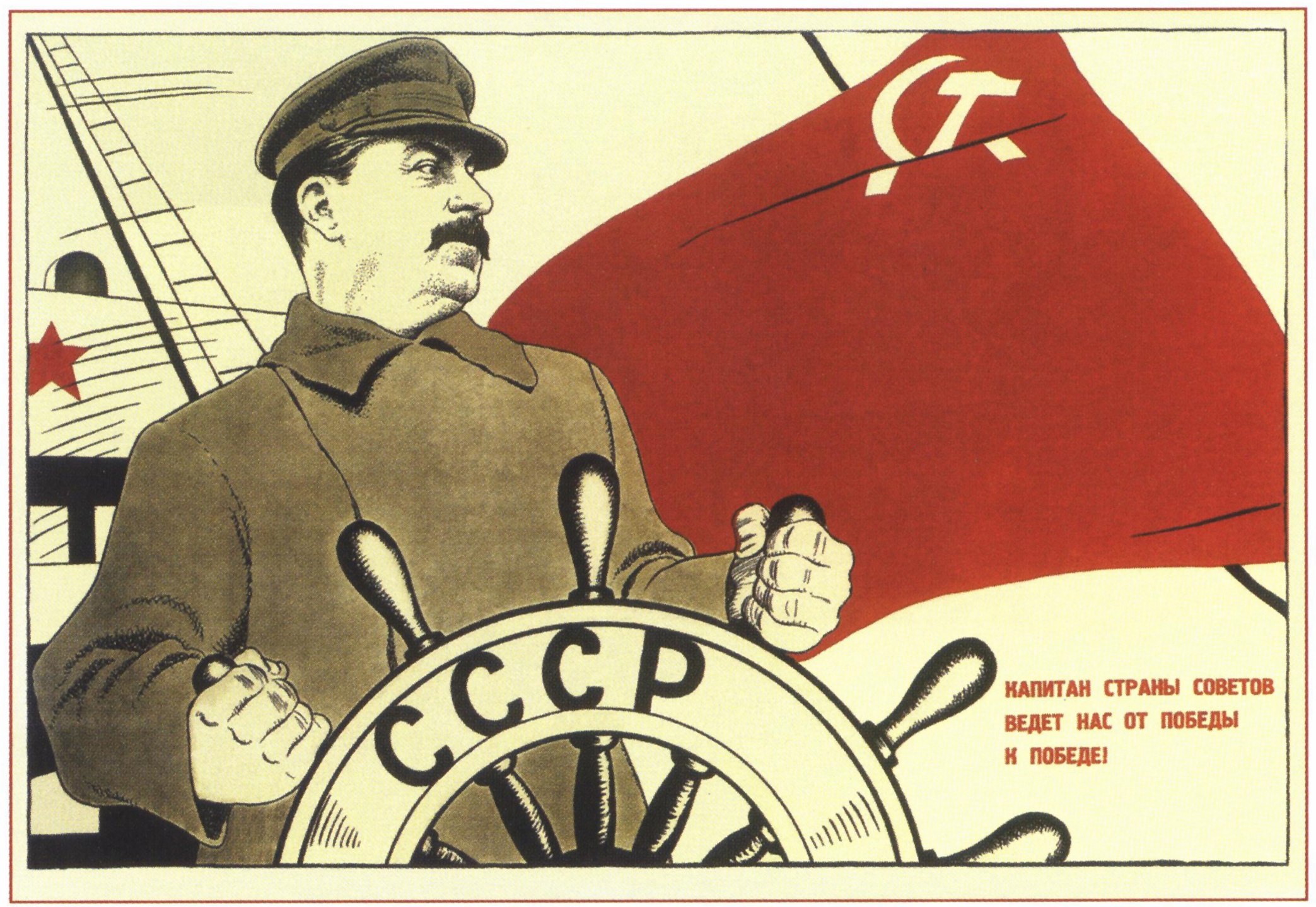 Ленинско-Сталинская модель советского проекта модернизации СССР