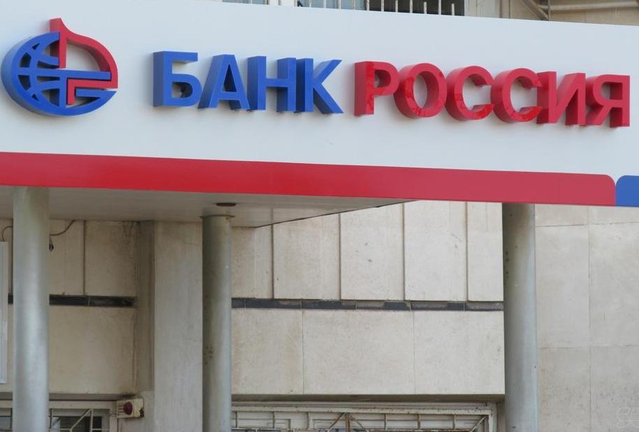 Вице-президента банка «Россия» арестовали по делу о коррупции