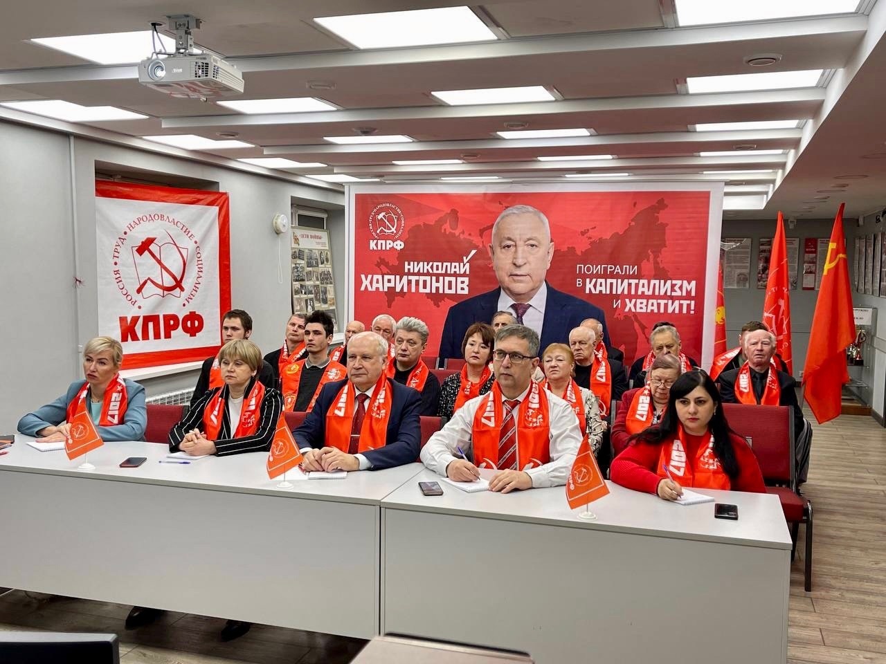 Ярославские коммунисты приняли участие в Общероссийском открытом партийном собрании