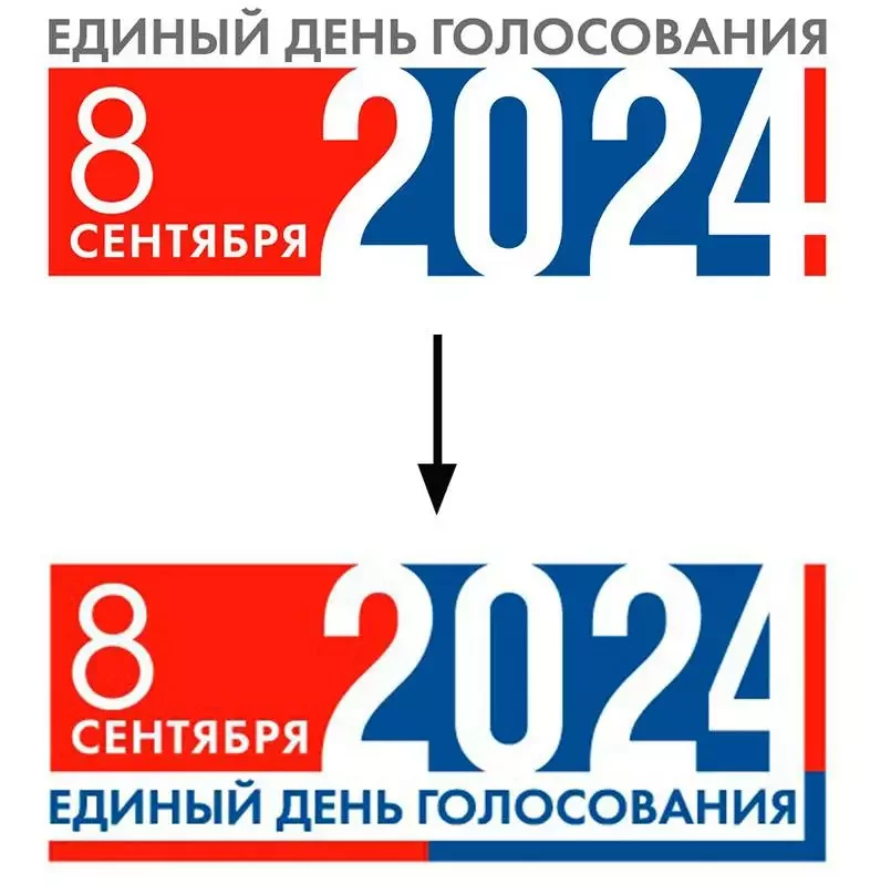 ЦИК за ночь сменила логотип выборов в 2024 из-за сходства с проектами Навального. Вчера Памфилова называла претензии «параноидальными измышлениями»