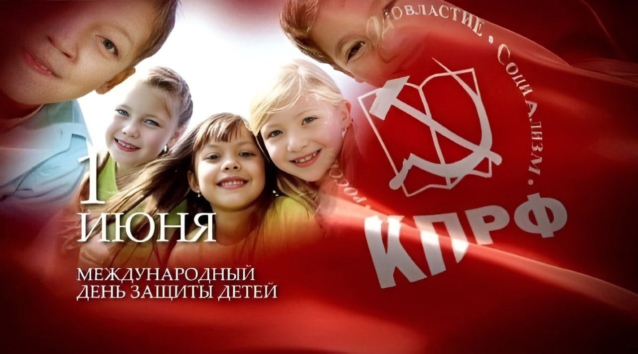 Михаил Парамонов поздравляет ярославцев с Международным днем защиты детей