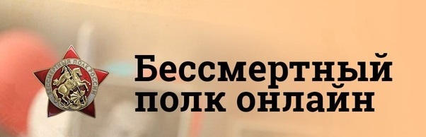 Ярославский обком КПРФ предлагает провести бессмертный полк в онлайн-формате