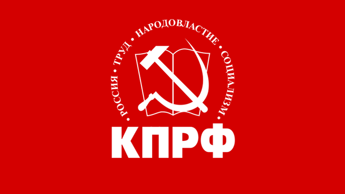КПРФ: 25 мая в Подмосковье состоится партийный пленум