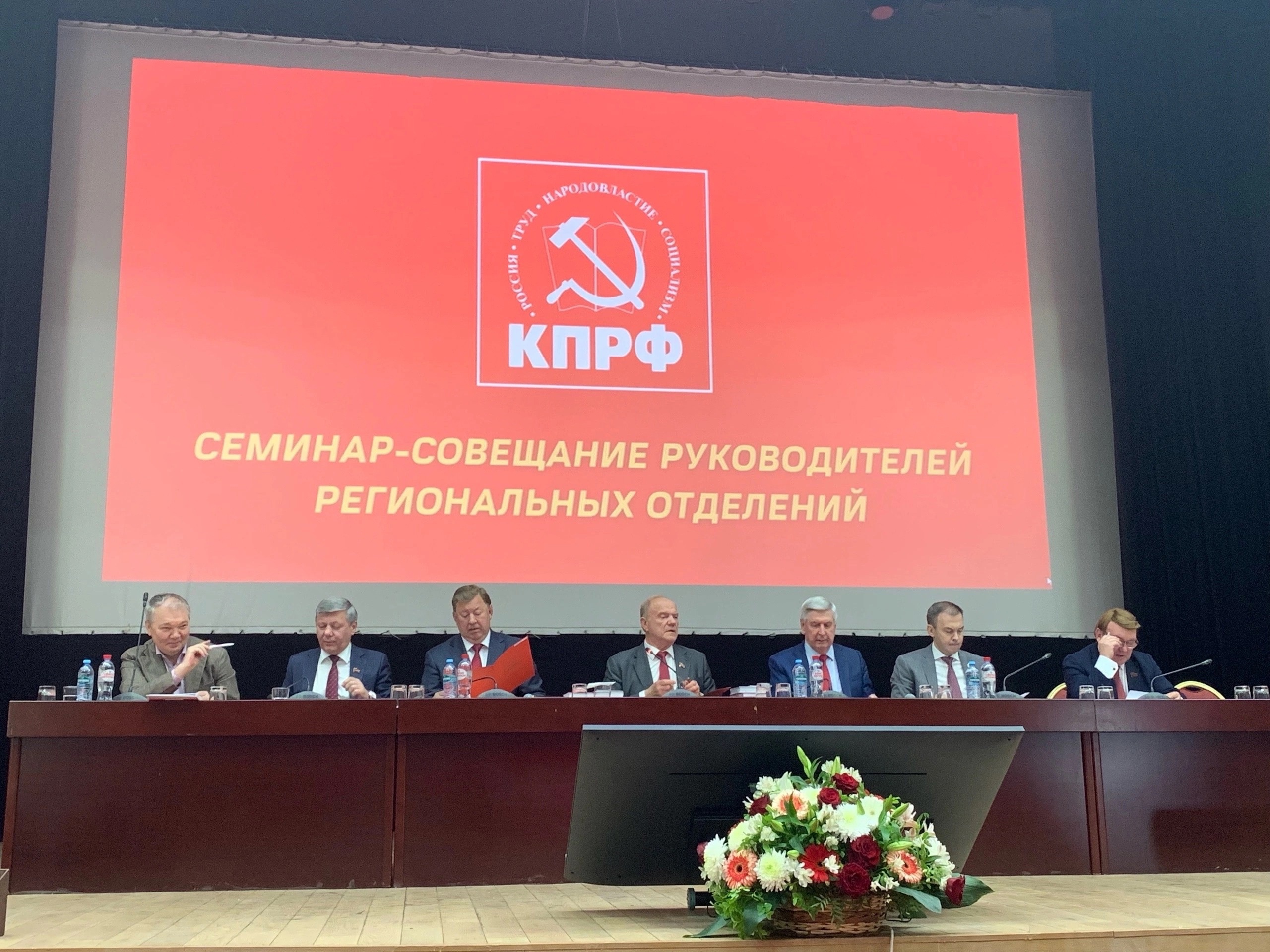 Ярославские коммунисты принимают участие в семинаре-совещании руководителей региональных отделений КПРФ в подмосковных «Снегирях»