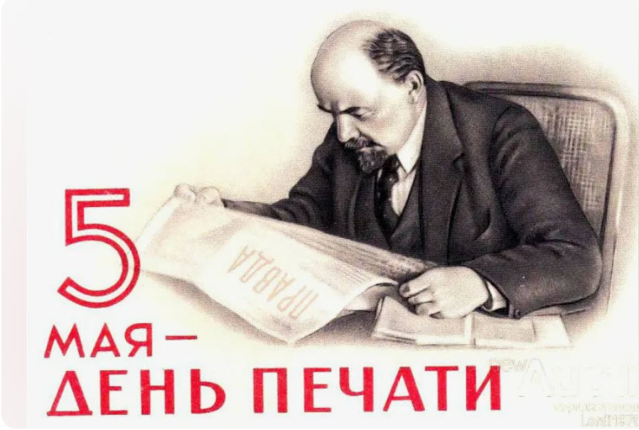 Поздравление Г.А. Зюганова с Днём печати