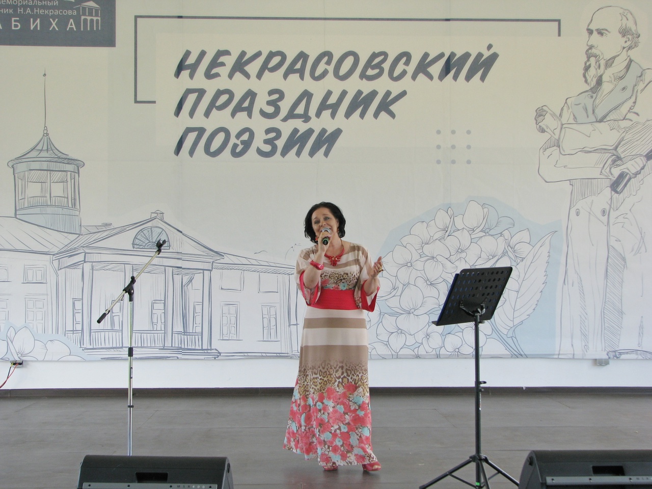 Надежда Колесникова