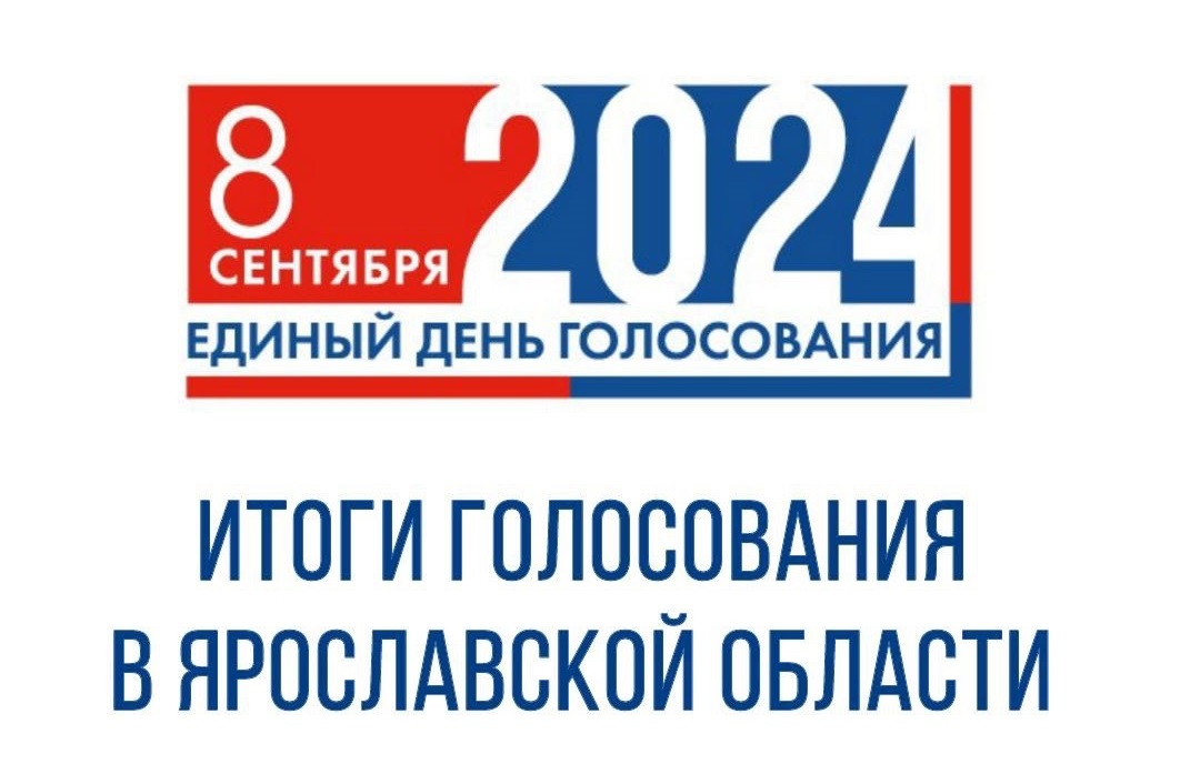 НА ВЫБОРАХ 8 СЕНТЯБРЯ КПРФ ВЫСТУПИЛА ЛУЧШЕ ВСЕХ ОППОЗИЦИОННЫХ ПАРТИЙ ВМЕСТЕ ВЗЯТЫХ