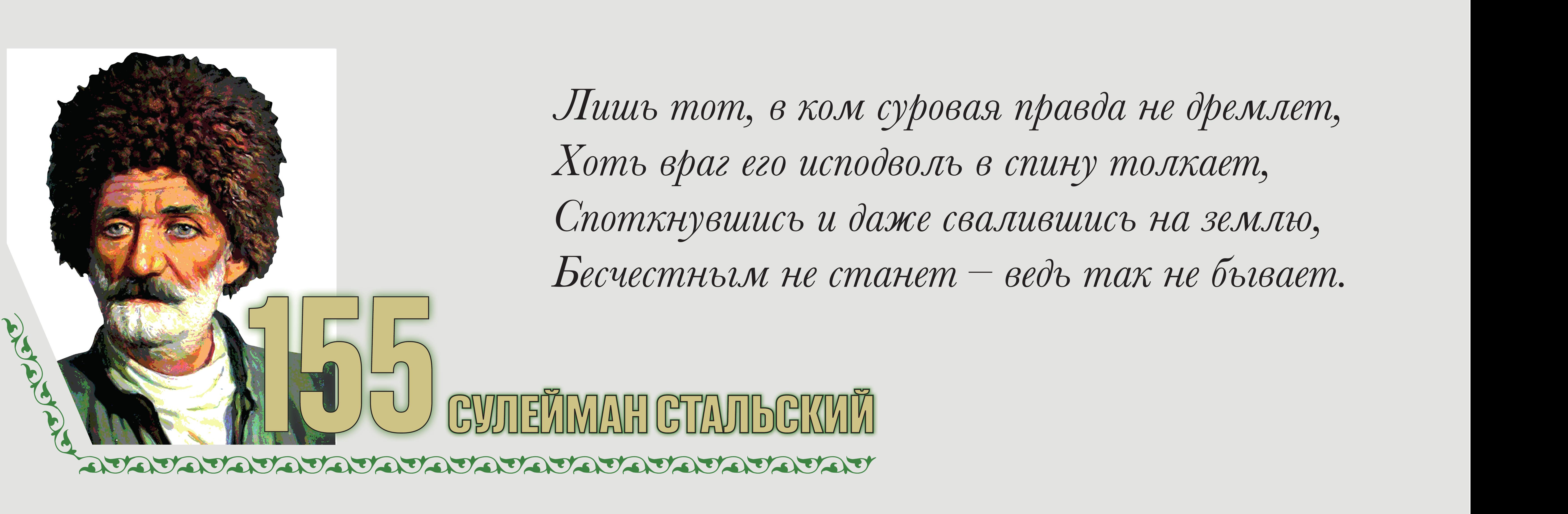 logo-stal-skiy-6-gorizontal-noe-s-chetverostishiem-1jpg-2024-02-28-084945oyfcc