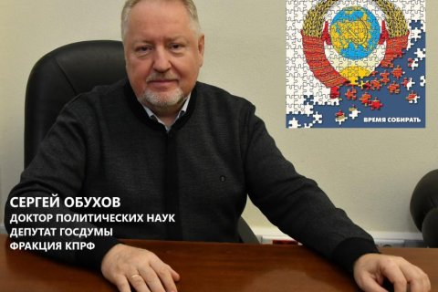 Сергей Обухов про масштабы влияния СВО на повседневную жизнь россиян