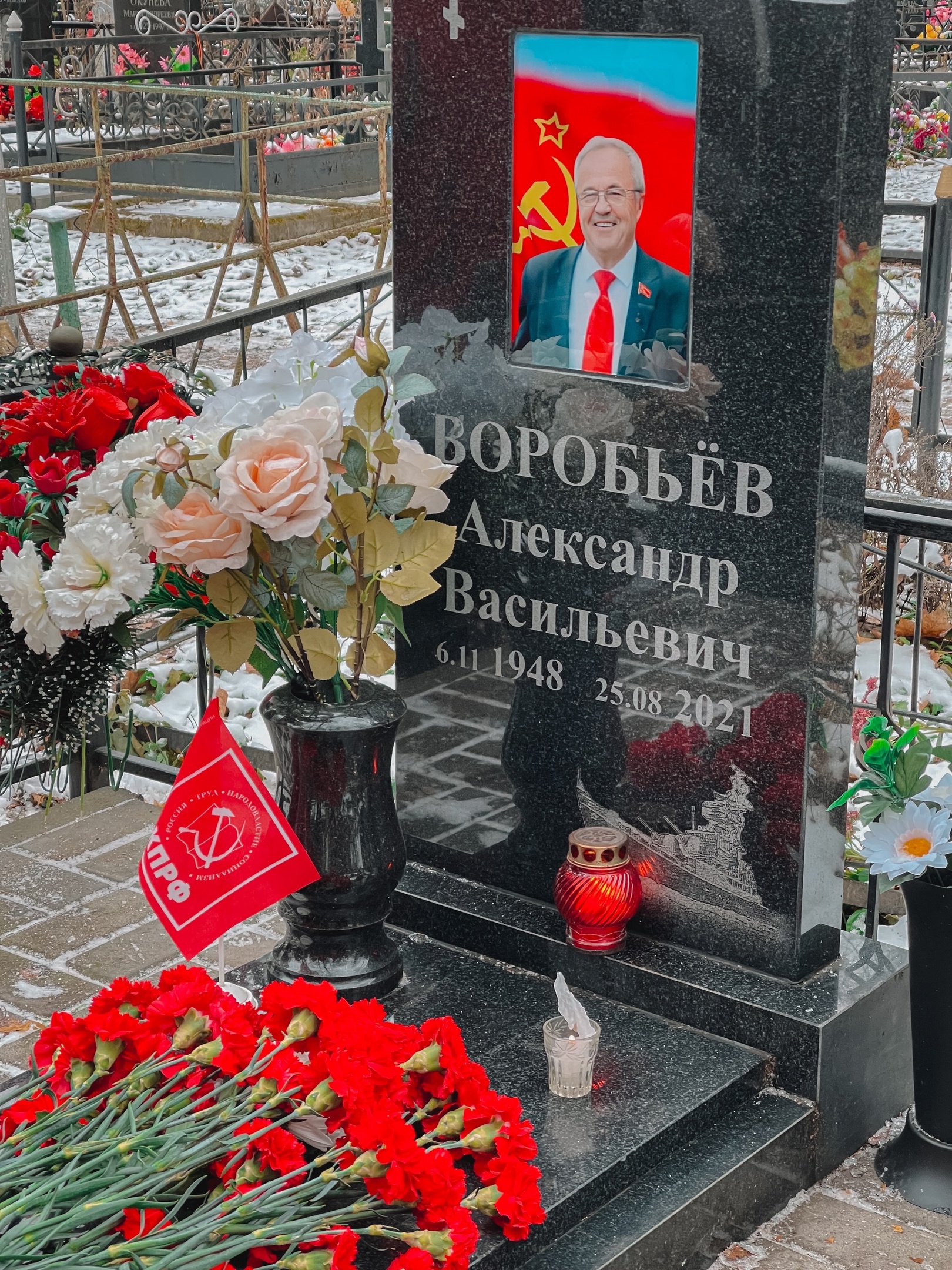 Памяти Александра Васильевича Воробьева