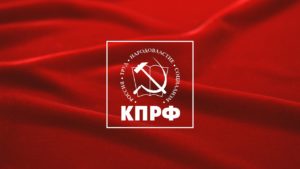 Пленум ОК КПРФ пройдет 16 ноября