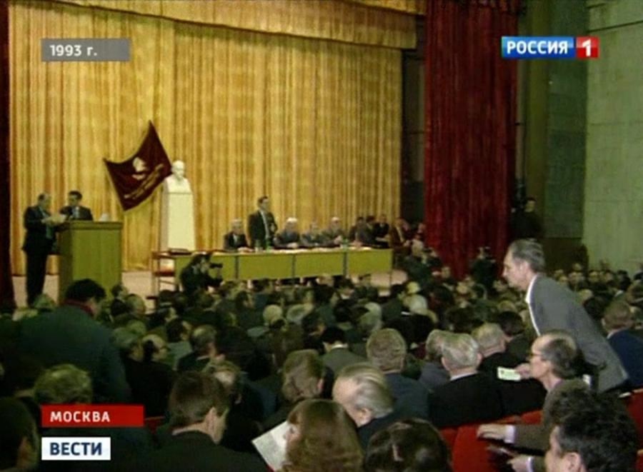 II Чрезвычайный съезд КП РСФСР 13-14 февраля 1993 года принял решение о восстановлении Компартии. Фото по материалам видеоархива "Вестей"