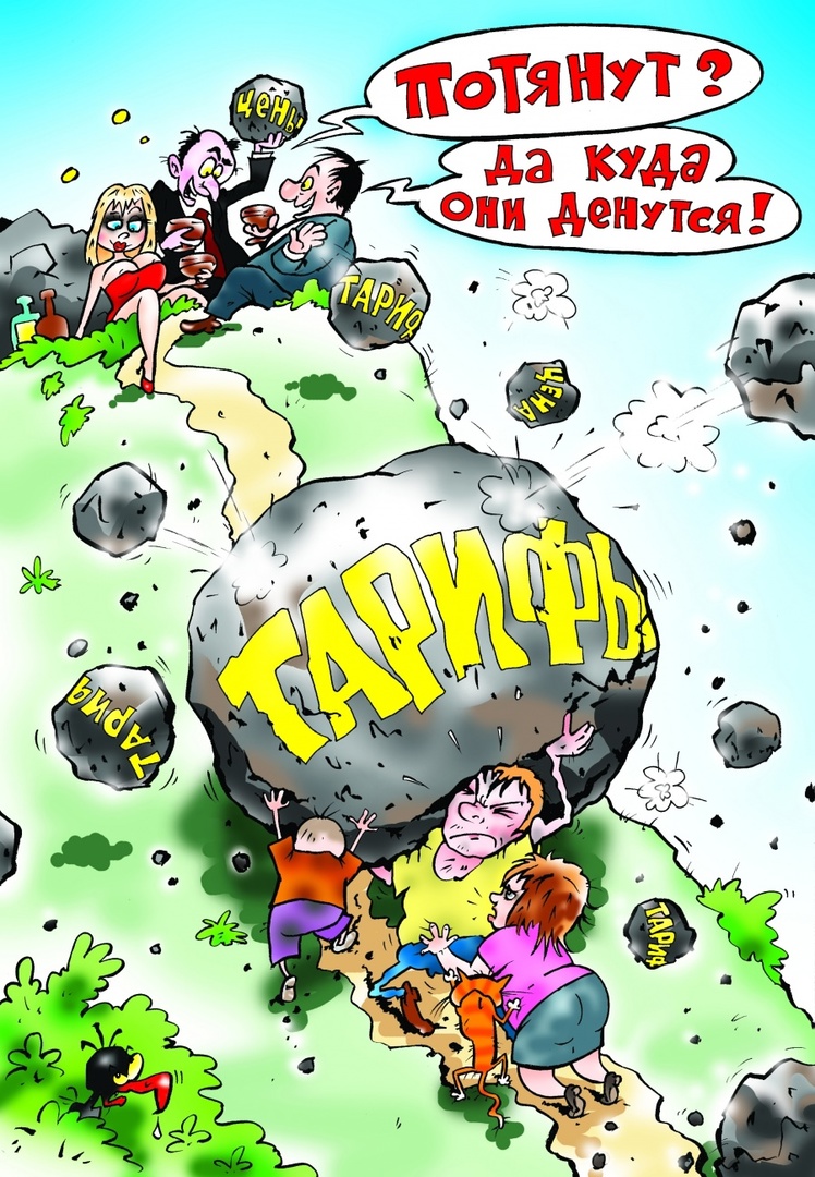 Карикатура из журнала «Политическое просвещение». Источник: https://www.politpros.com/journal/