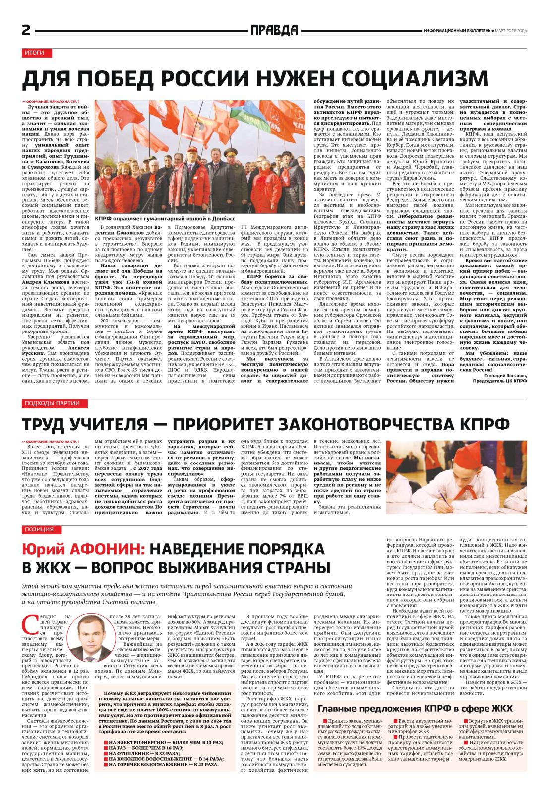 pravda_page-0002