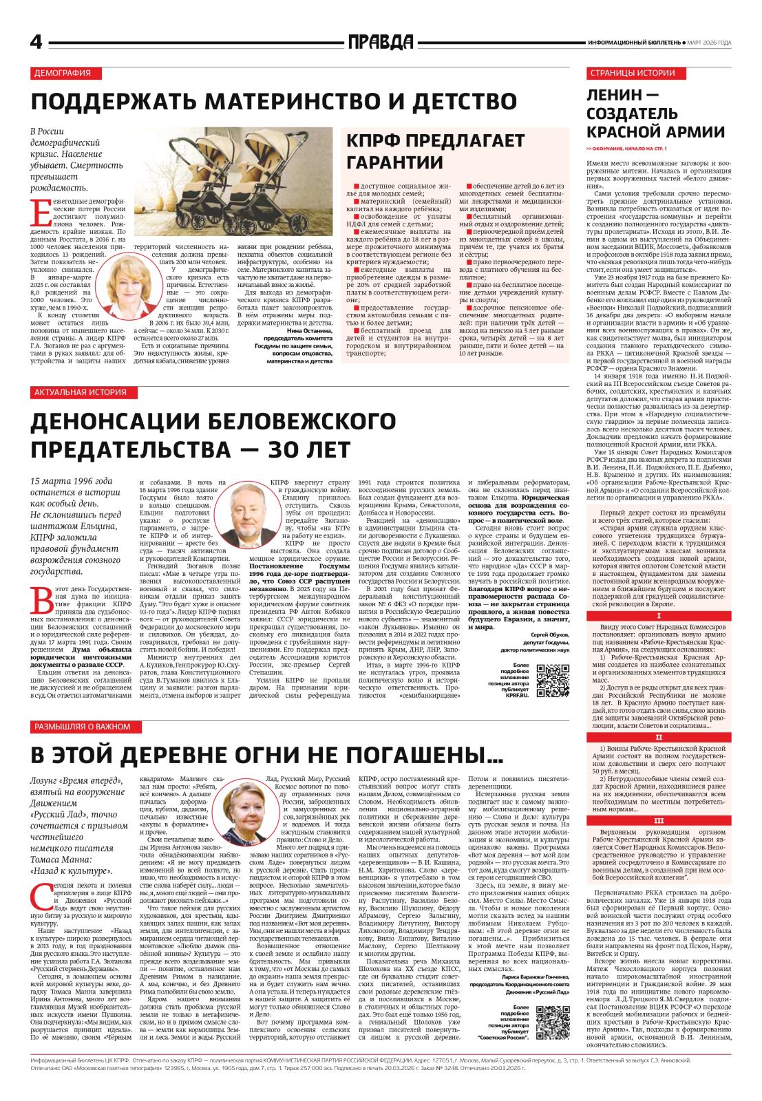 pravda_page-0004